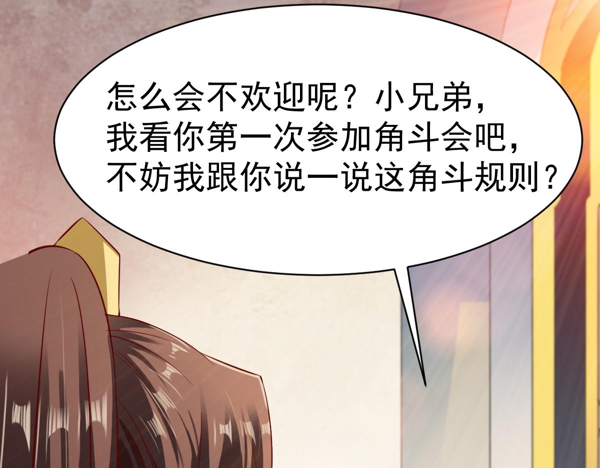 第71话(1/2)-第71话