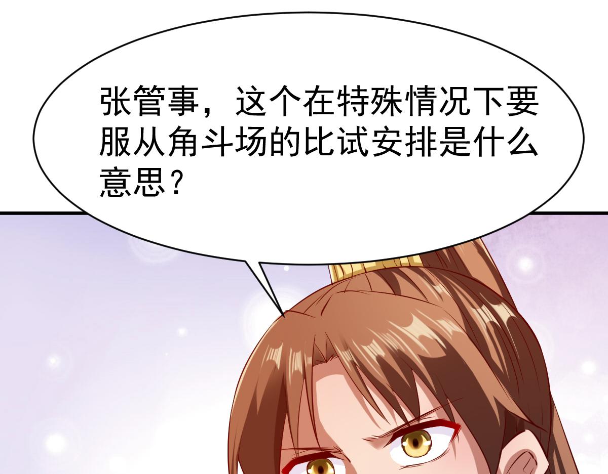 第71话(1/2)-第71话