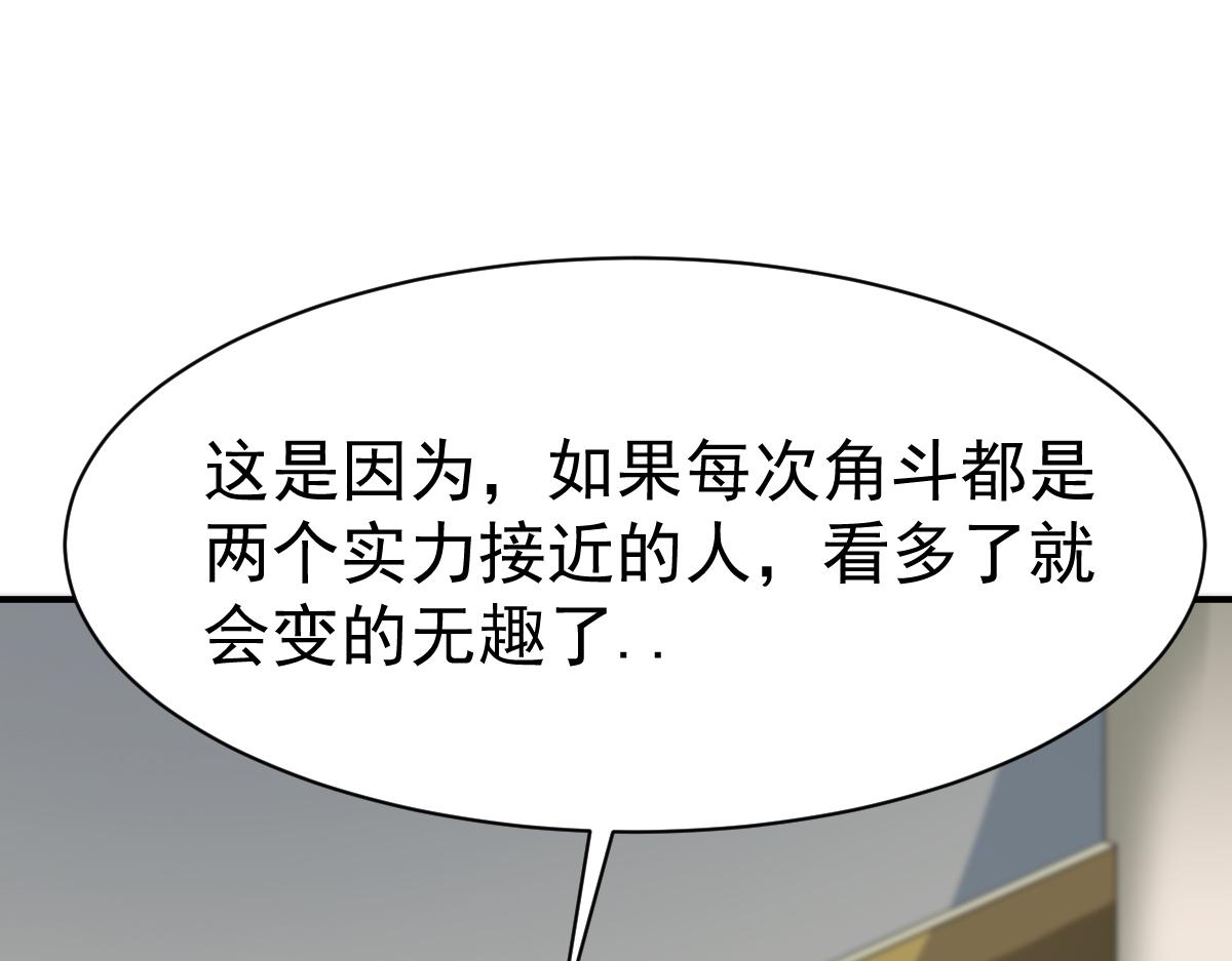 第71话(1/2)-第71话