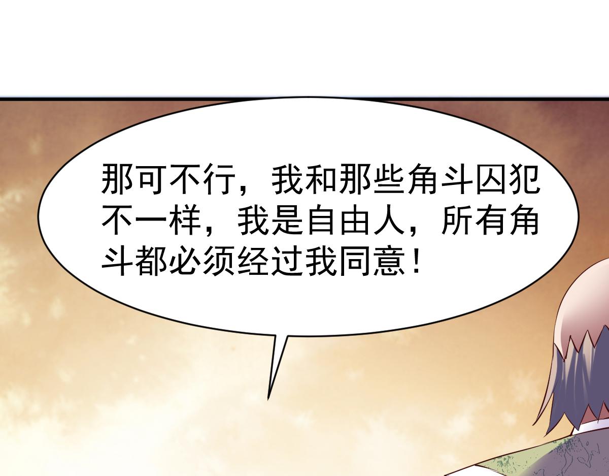 第71话(1/2)-第71话