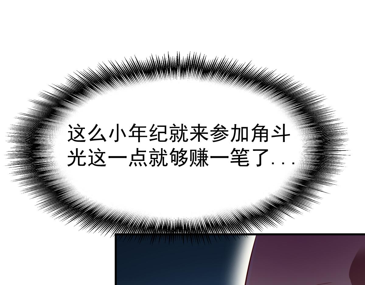 第71话(1/2)-第71话