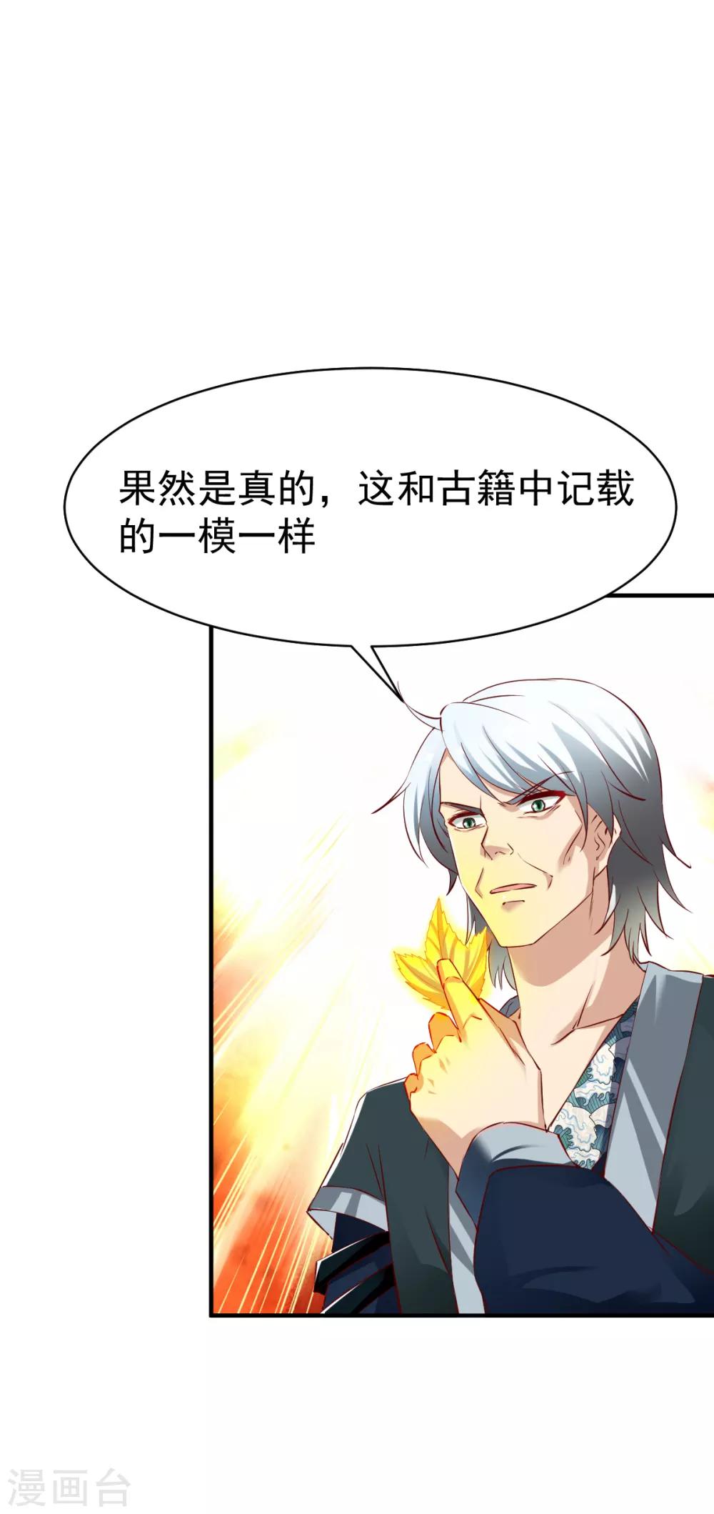 第77话 三方会面-第77话