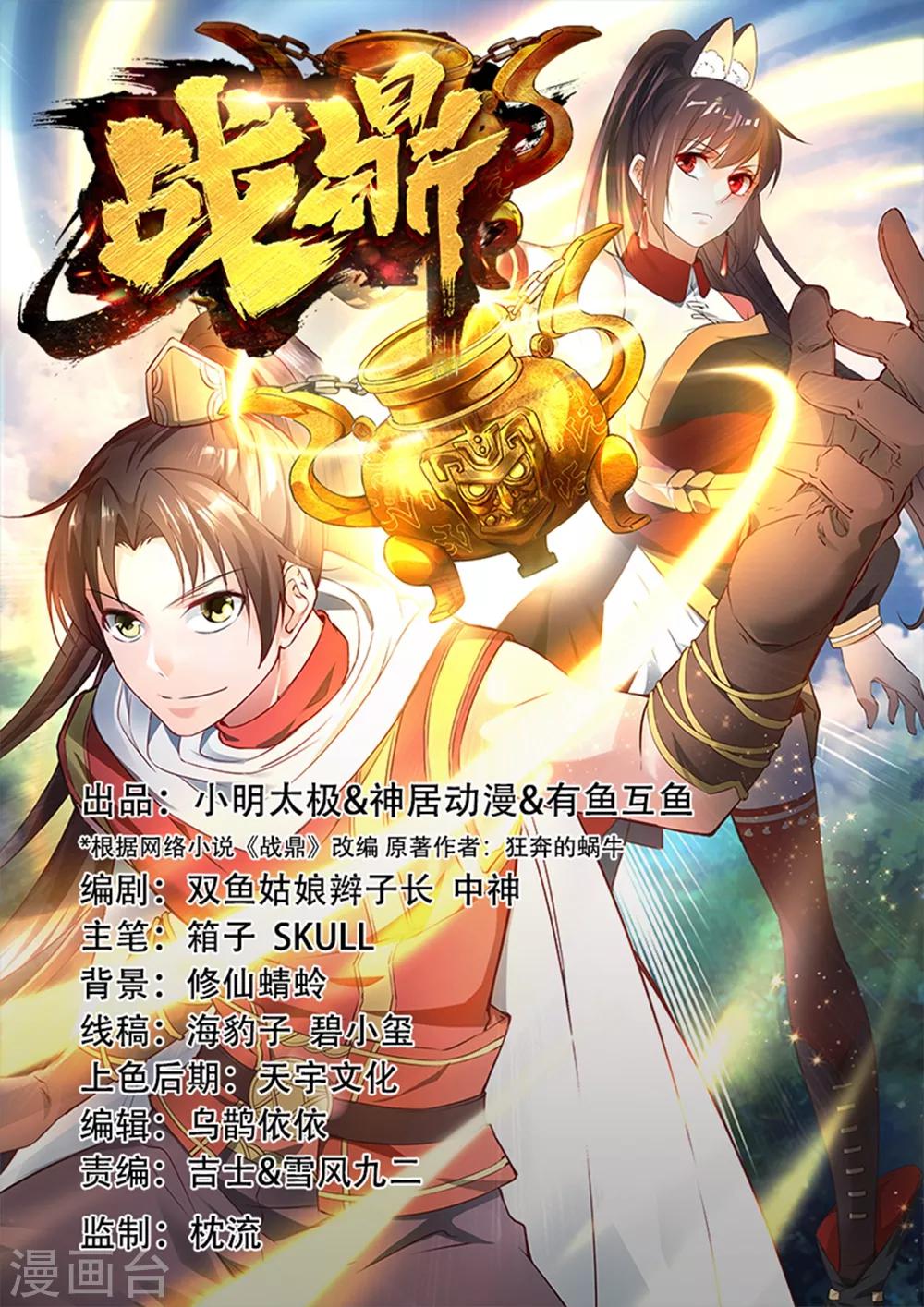 第79话 虚丹期的陪练-第79话