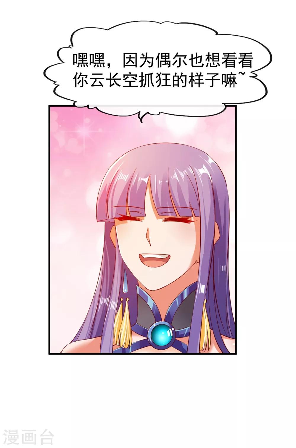 第79话 虚丹期的陪练-第79话