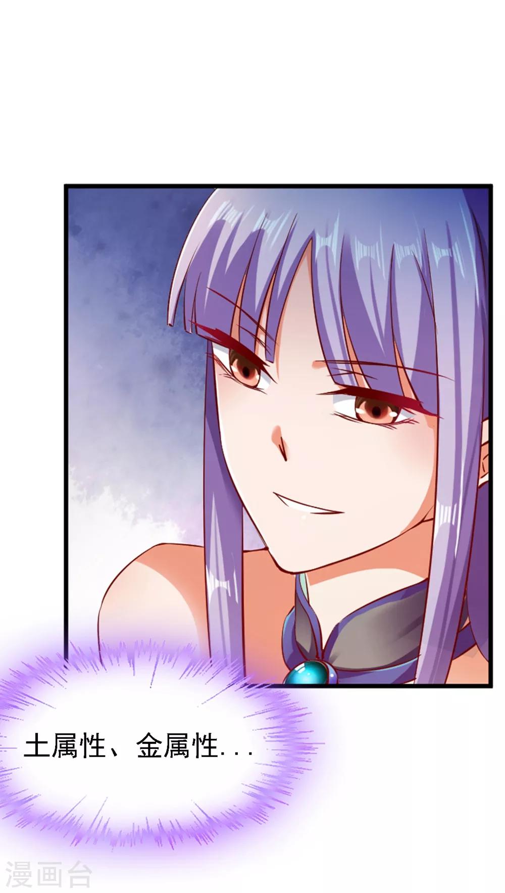 第79话 虚丹期的陪练-第79话