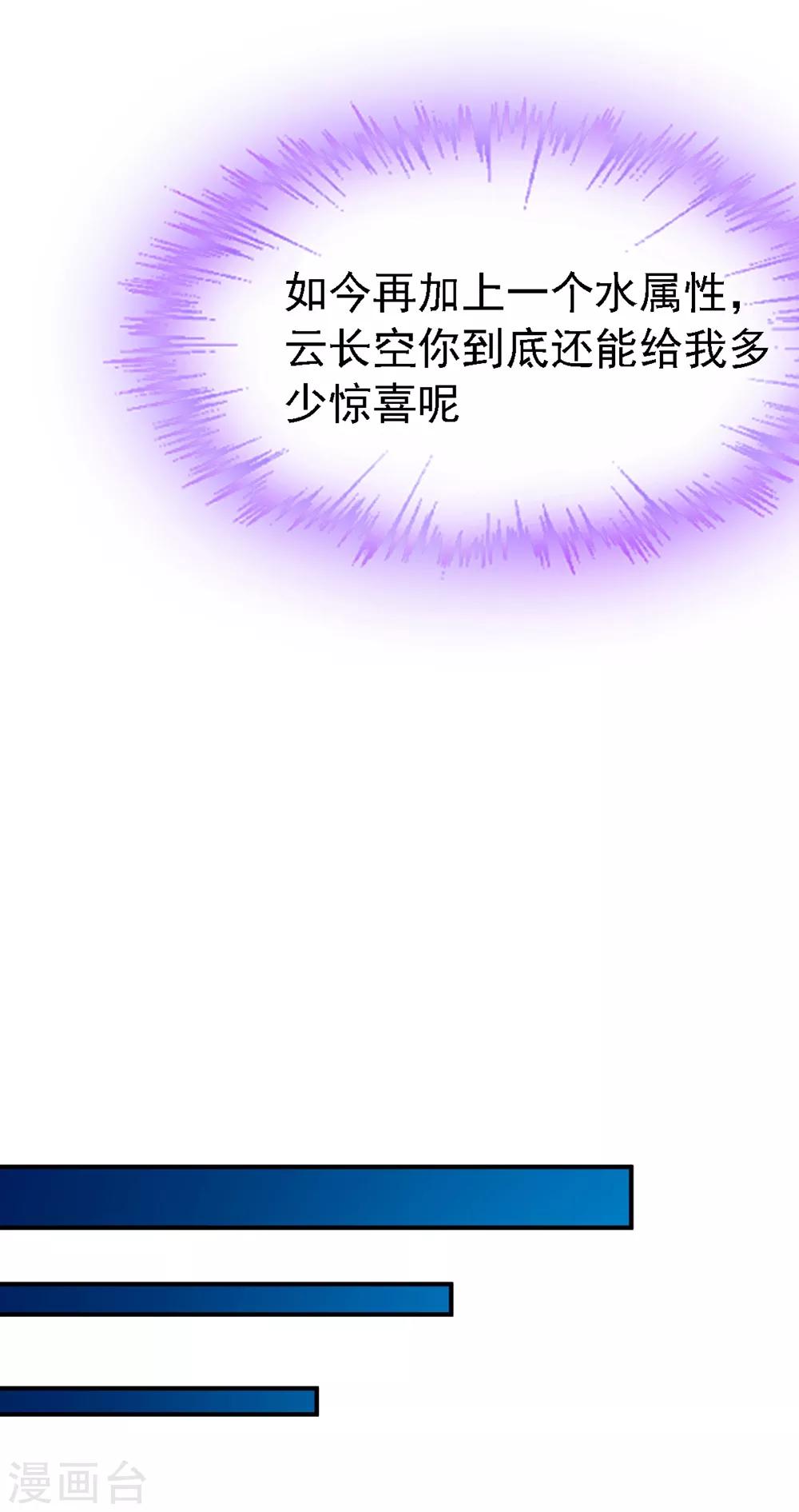 第79话 虚丹期的陪练-第79话