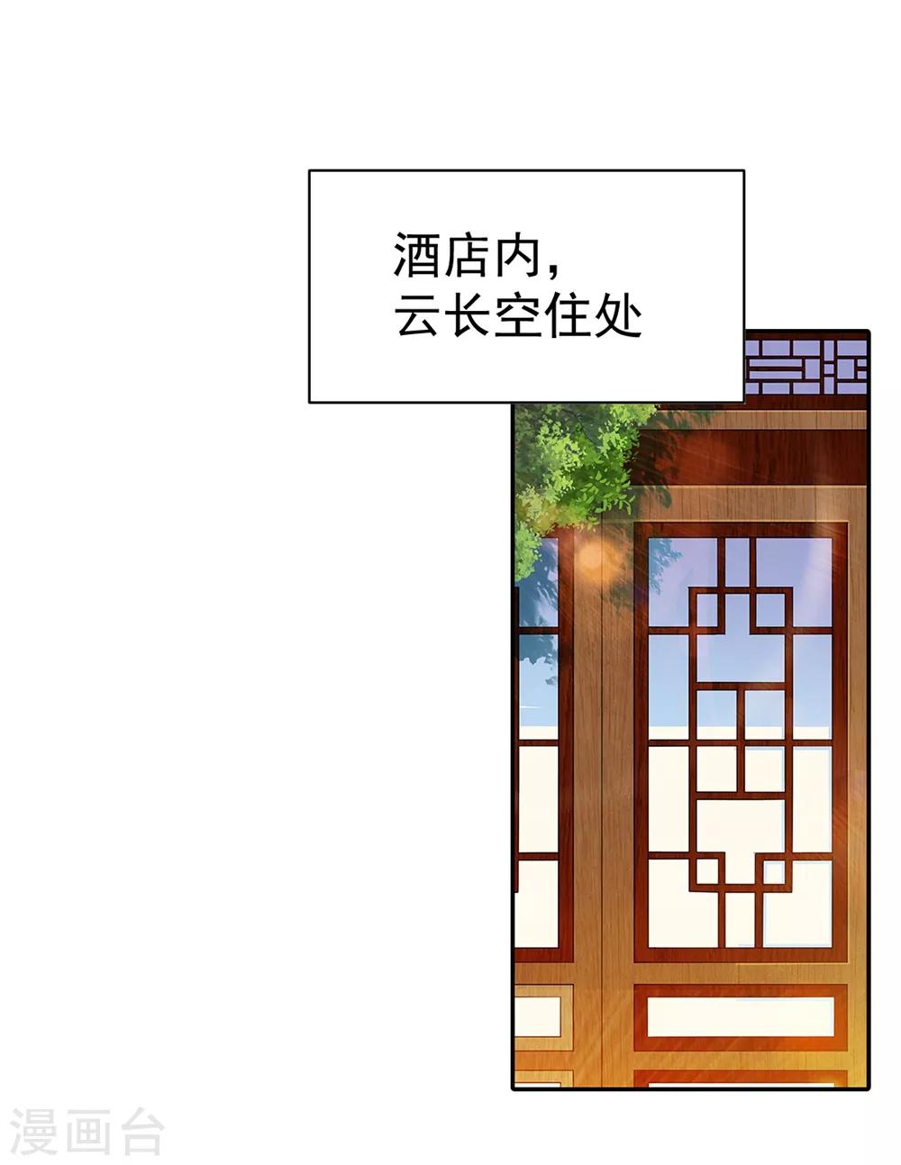第79话 虚丹期的陪练-第79话