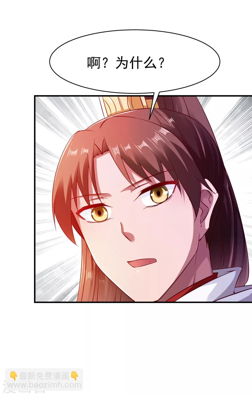 第79话 虚丹期的陪练-第79话