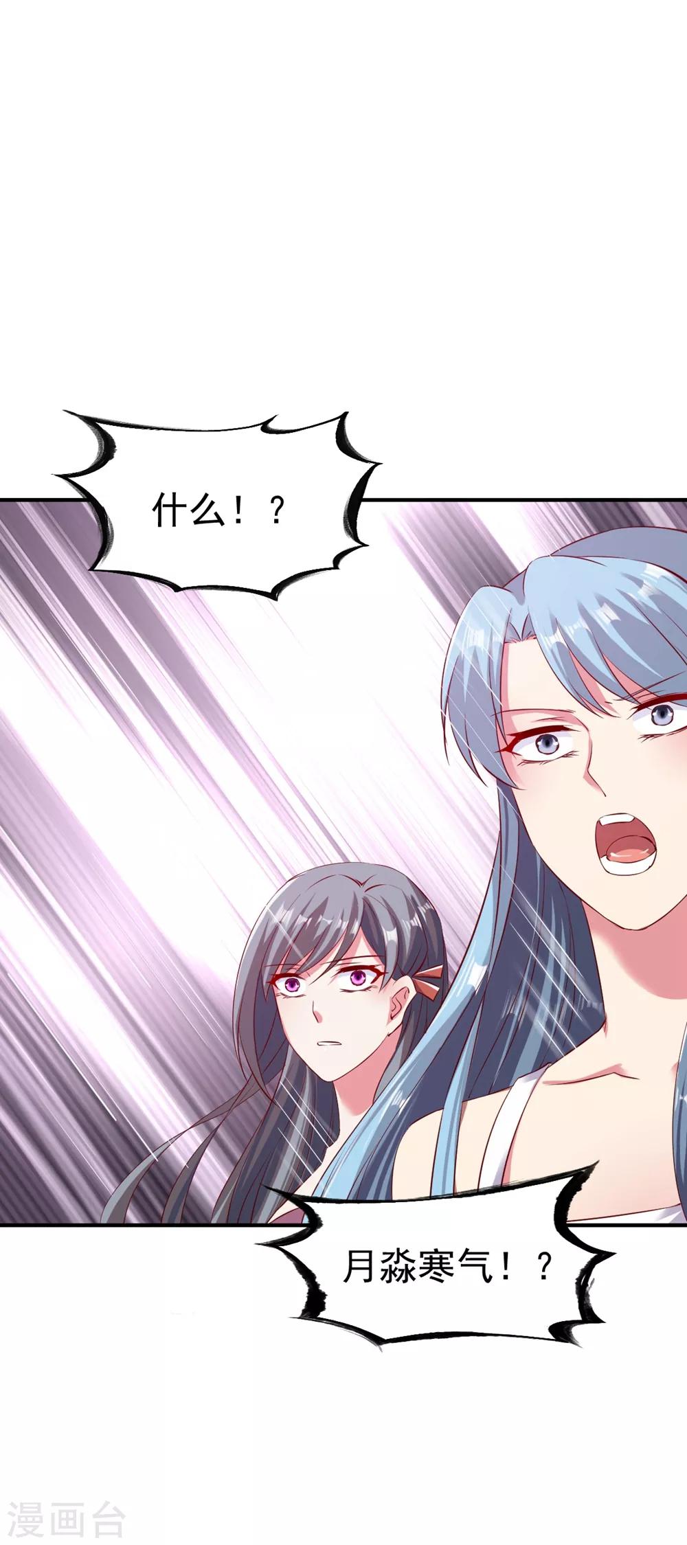 第79话 虚丹期的陪练-第79话