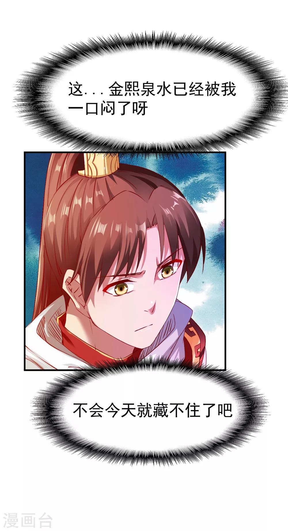 第79话 虚丹期的陪练-第79话
