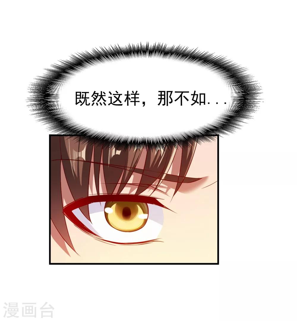 第79话 虚丹期的陪练-第79话