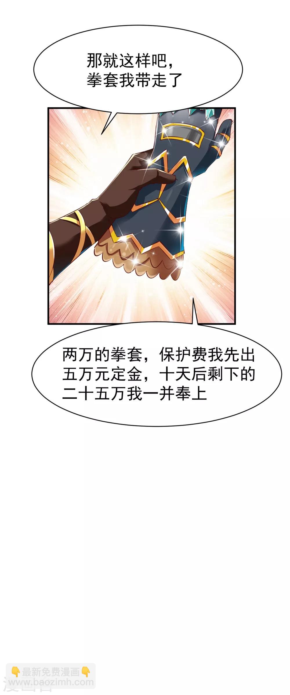 第79话 虚丹期的陪练-第79话