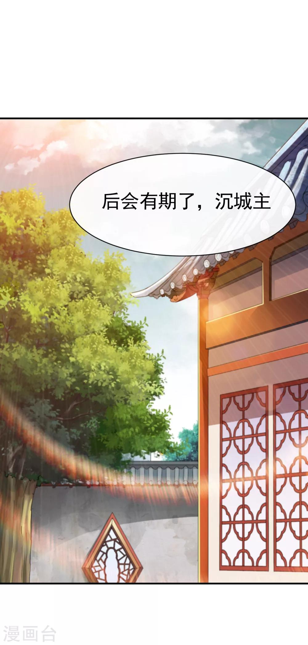 第79话 虚丹期的陪练-第79话