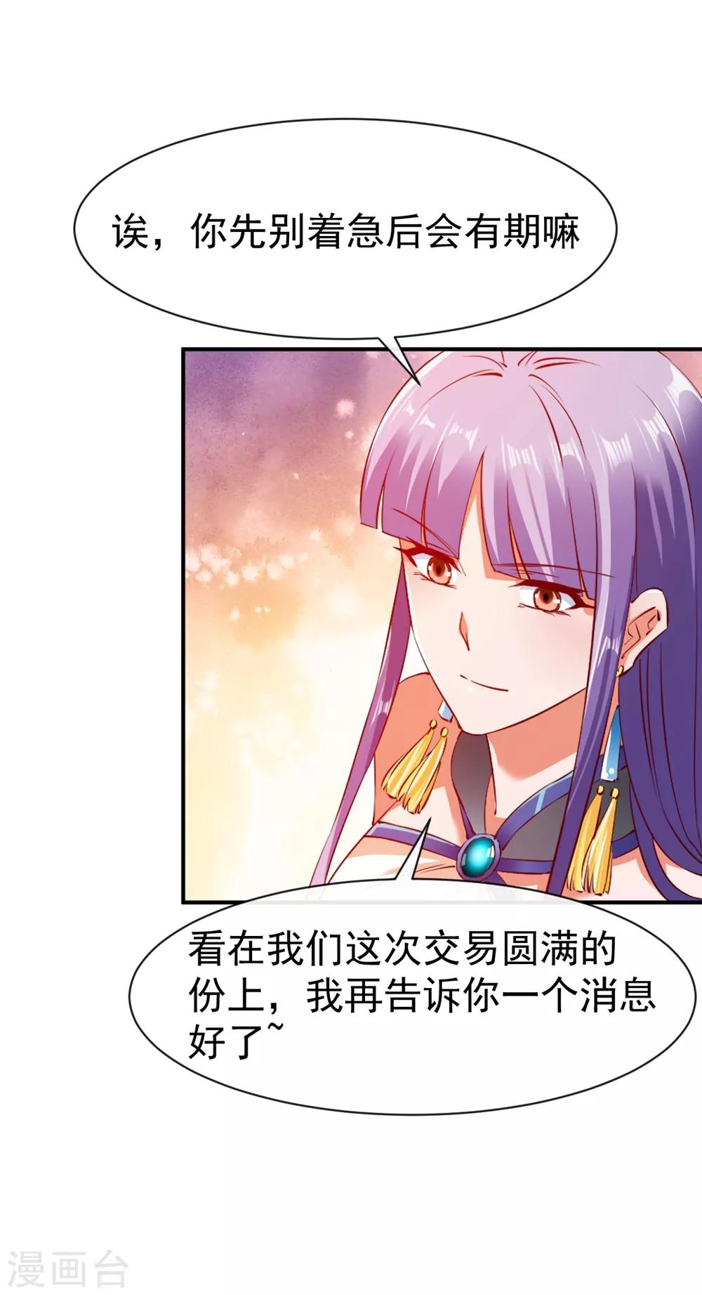 第79话 虚丹期的陪练-第79话