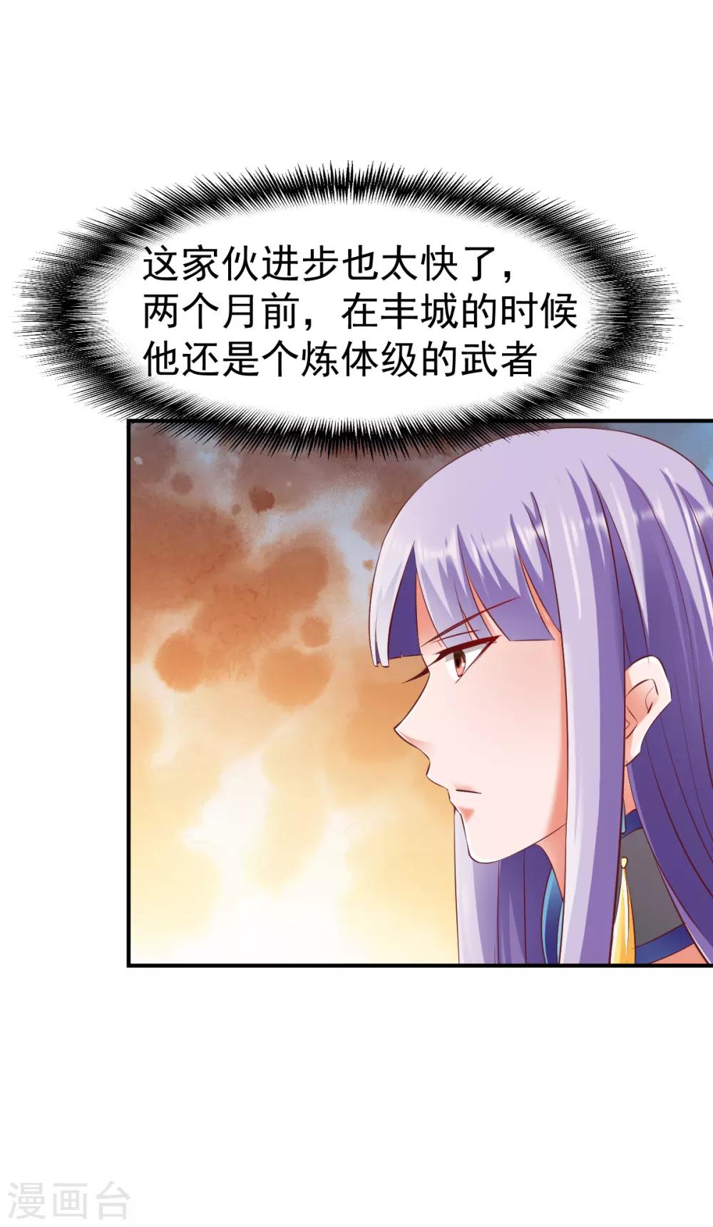 第81话 真正的土系玄气-第81话