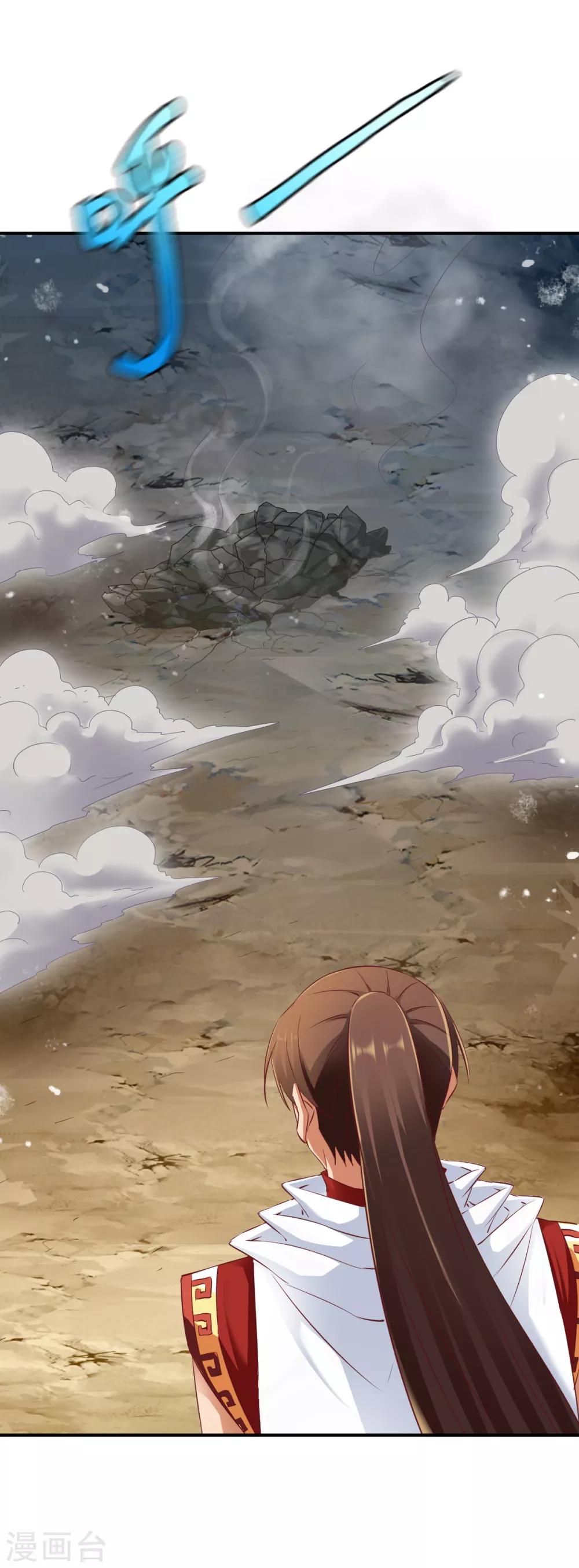 第81话 真正的土系玄气-第81话