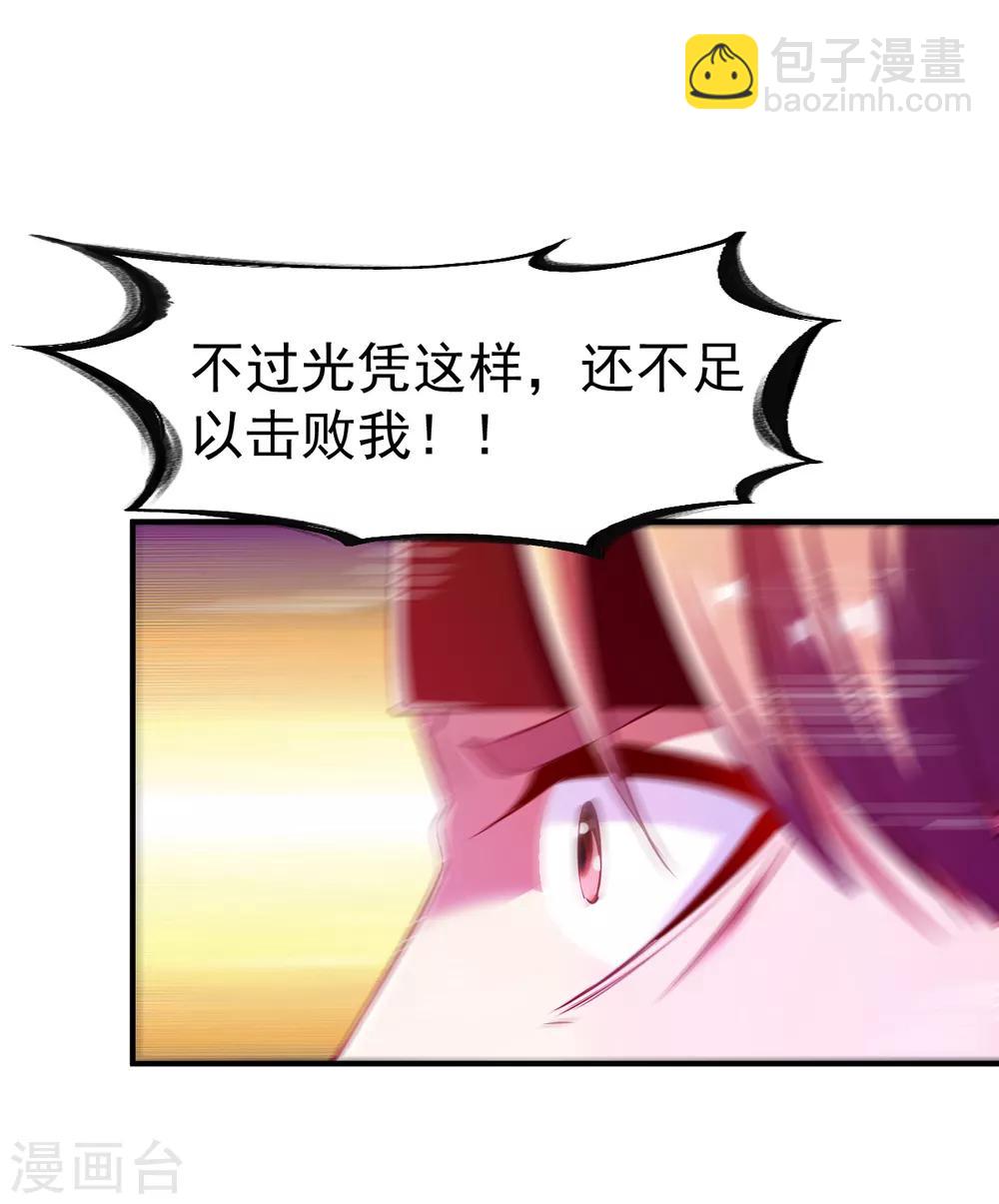 第81话 真正的土系玄气-第81话