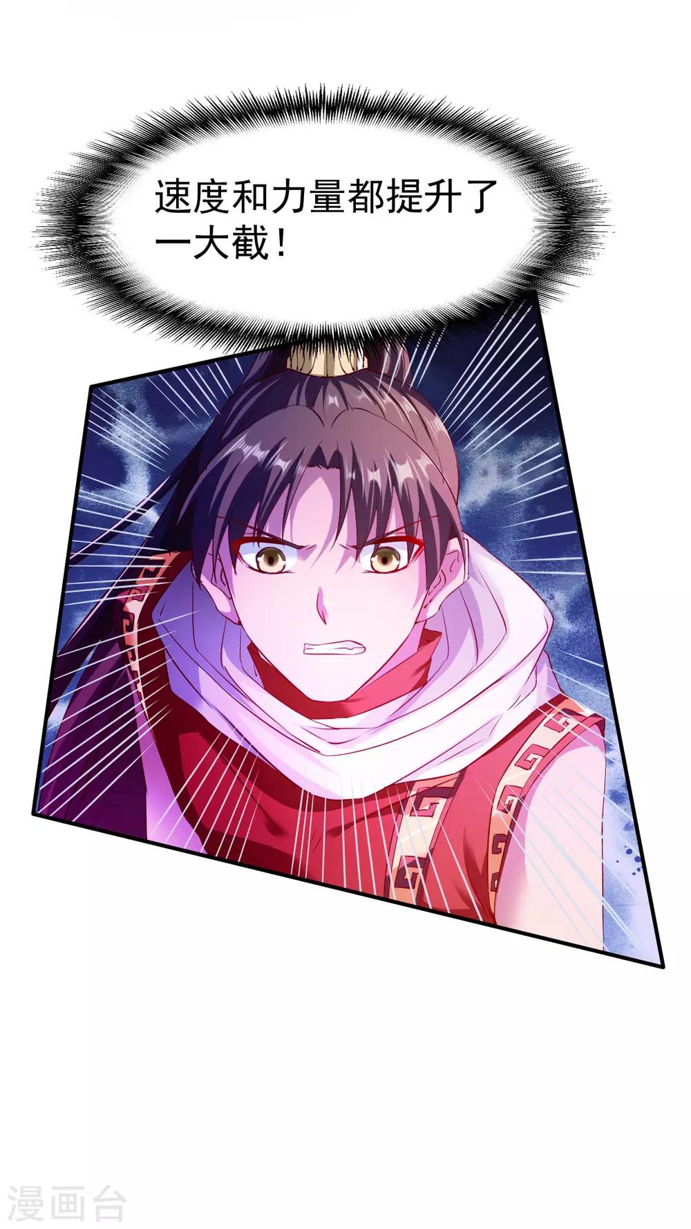 第82话 最年轻的百战王!-第83话