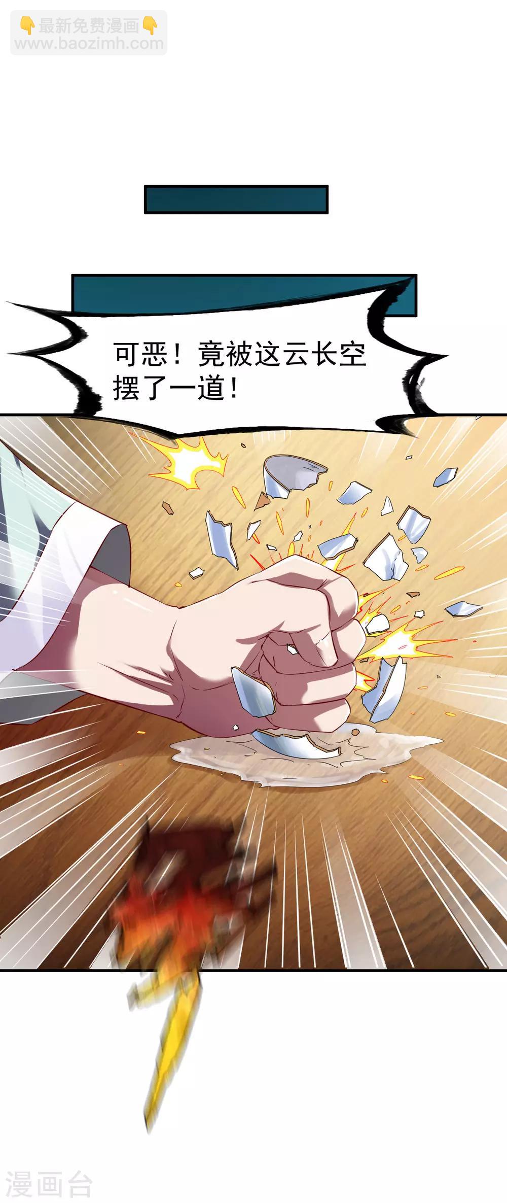 第82话 最年轻的百战王!-第83话