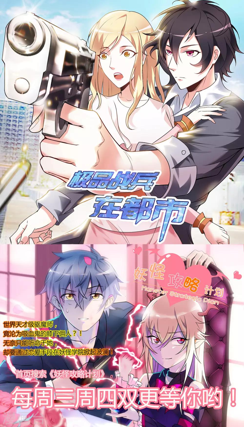 第82话 最年轻的百战王!-第83话