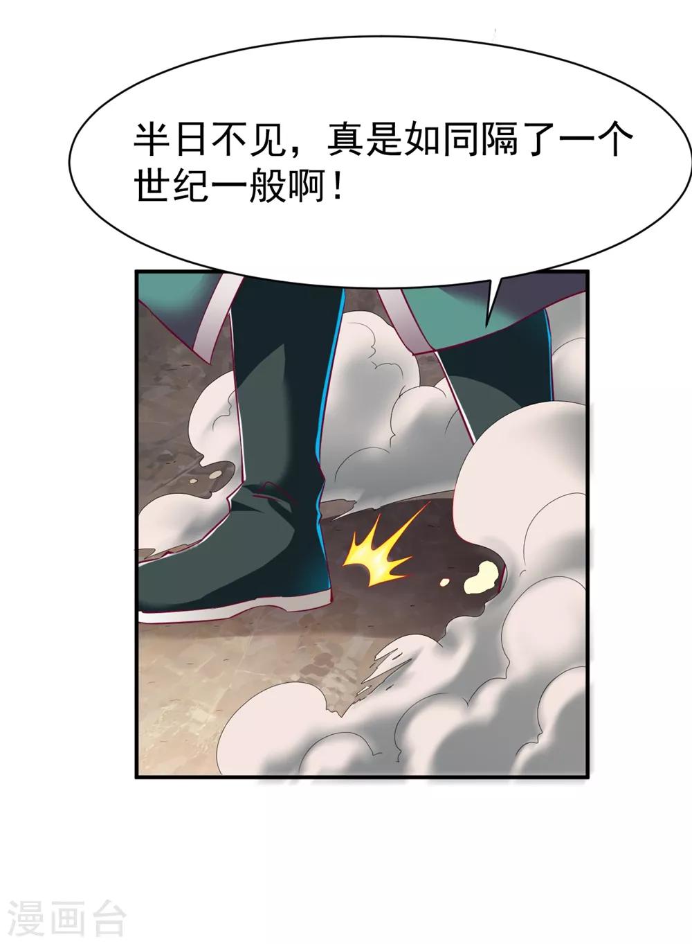 第84话 万众瞩目-第85话