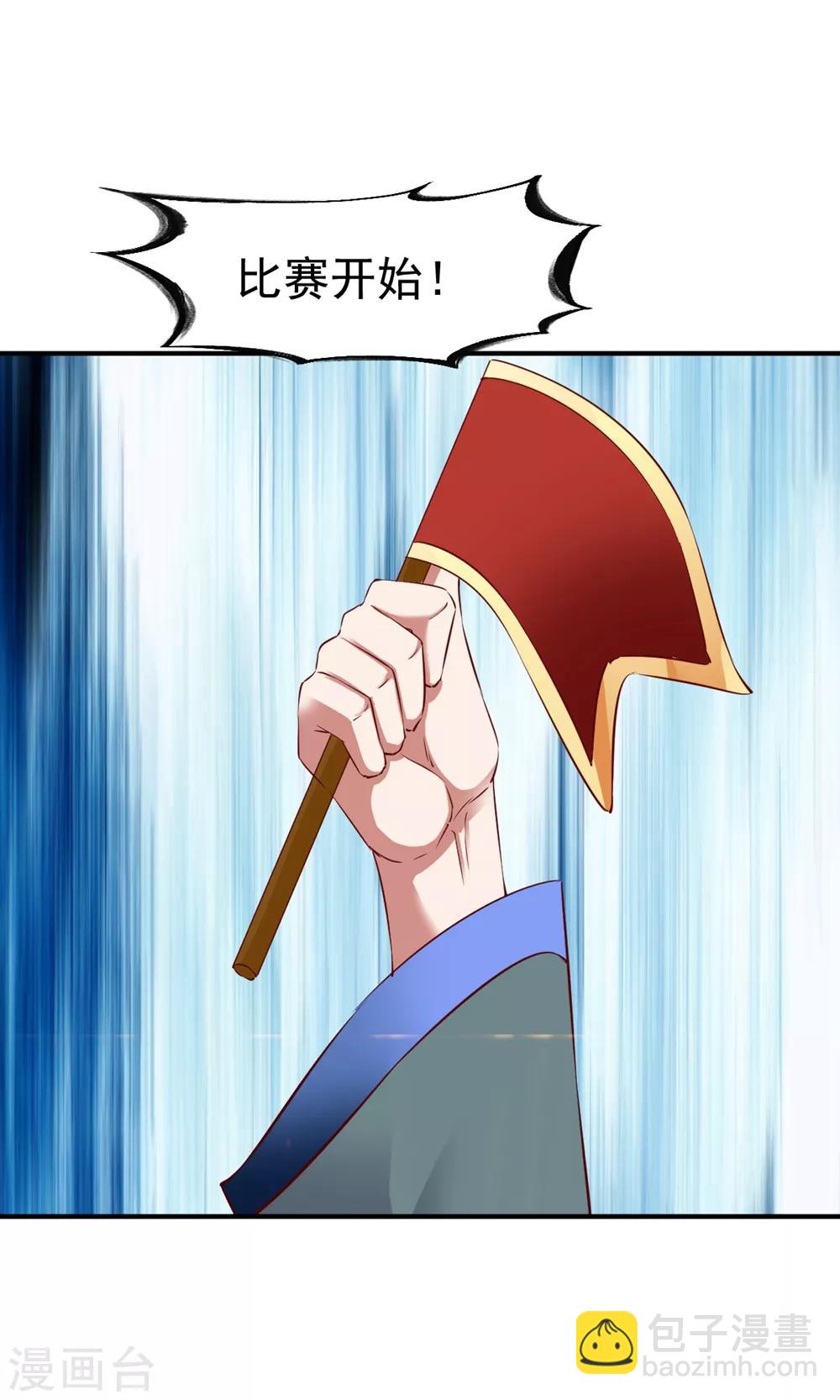 第84话 万众瞩目-第85话