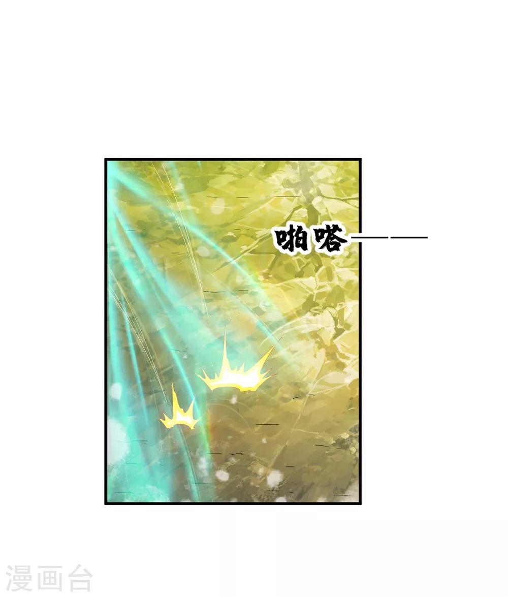 第86话 崭露水属性-第87话
