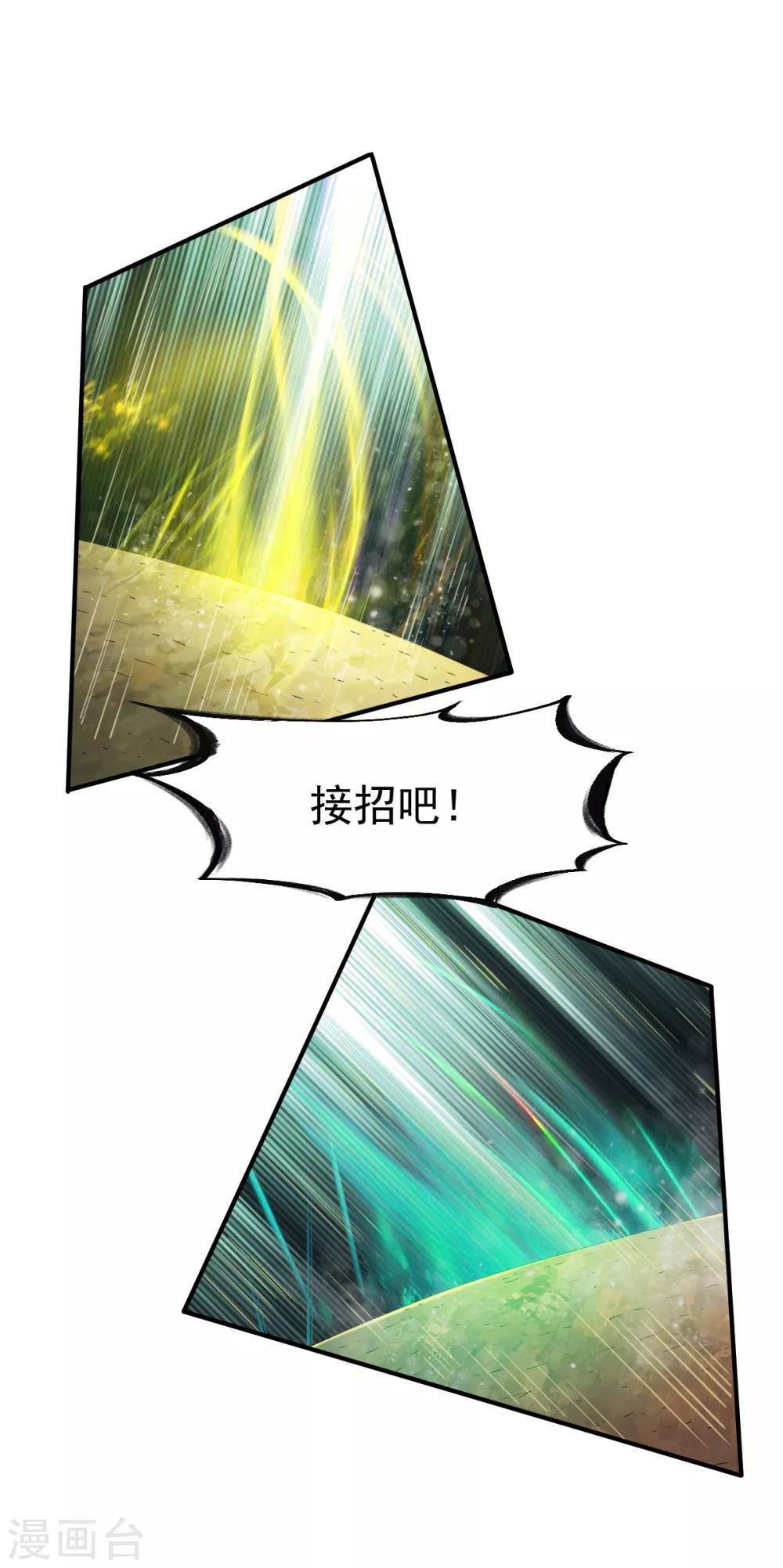 第86话 崭露水属性-第87话