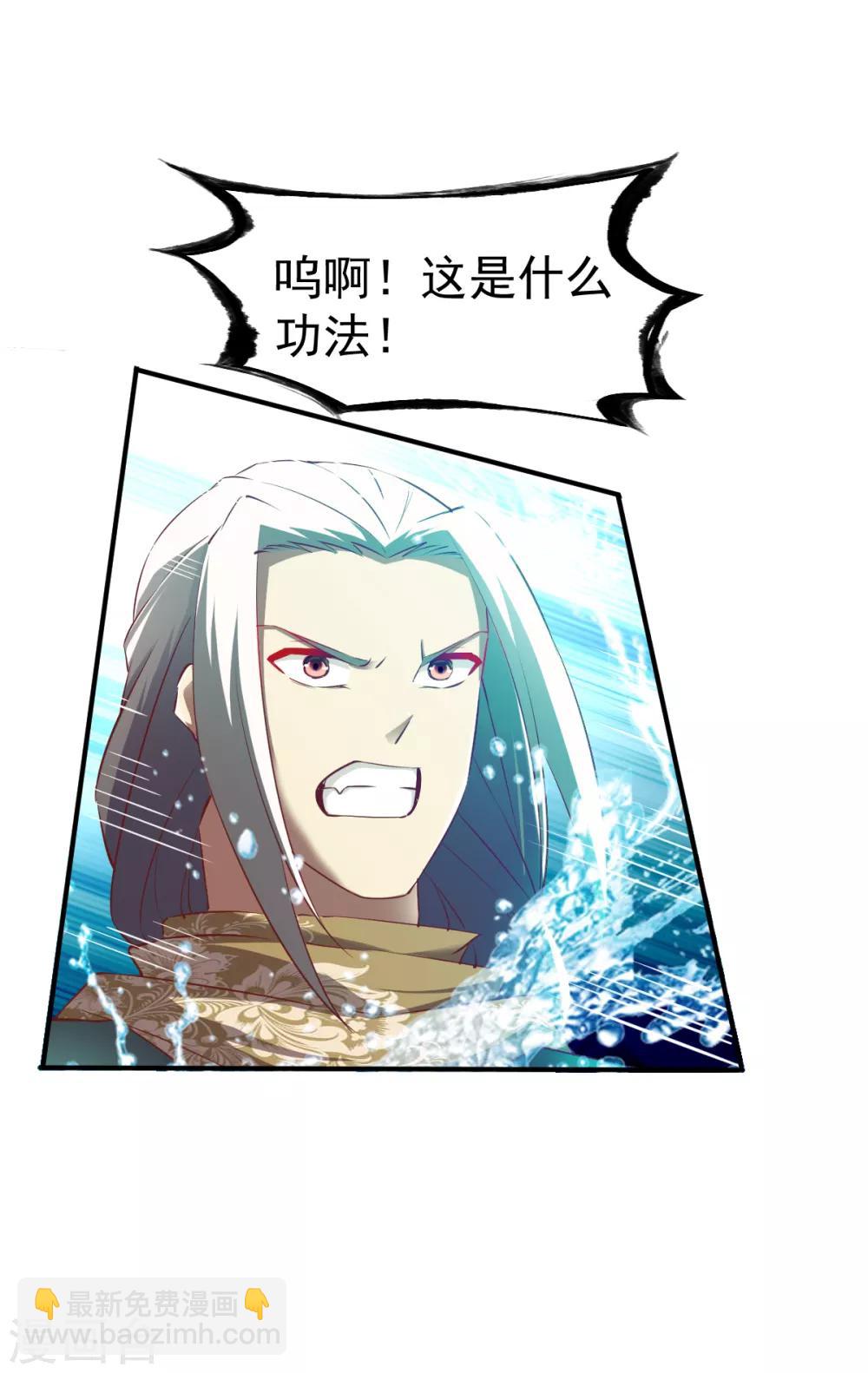 第86话 崭露水属性-第87话