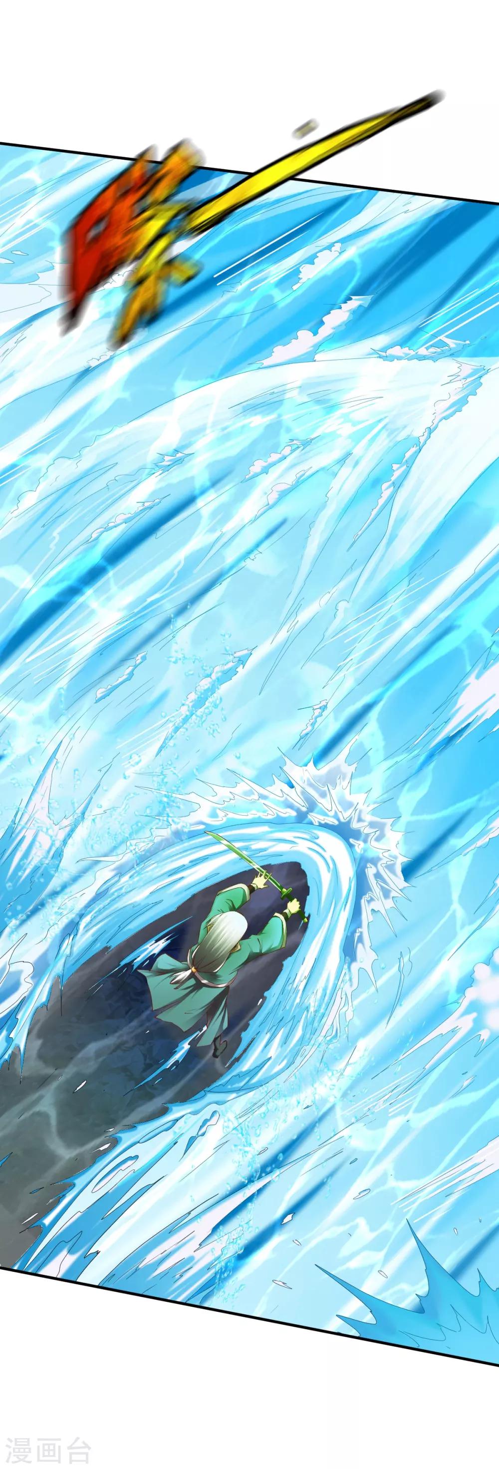 第86话 崭露水属性-第87话