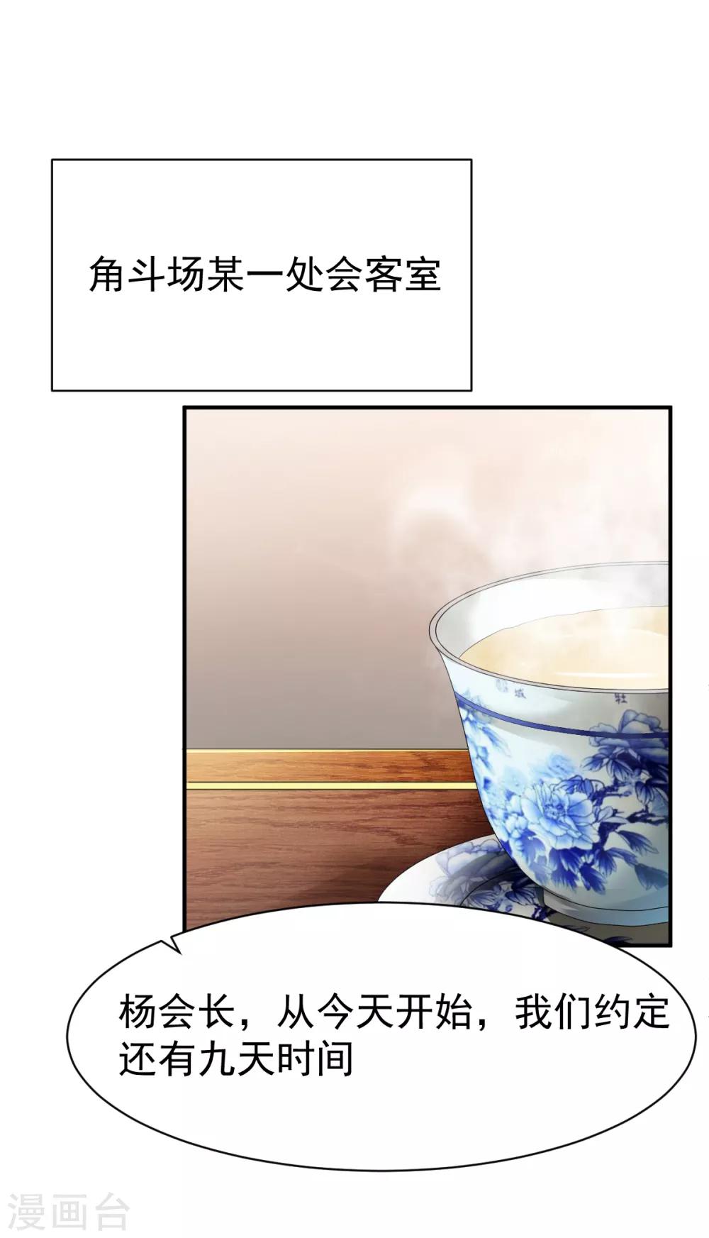 第88话 死亡威胁-第89话