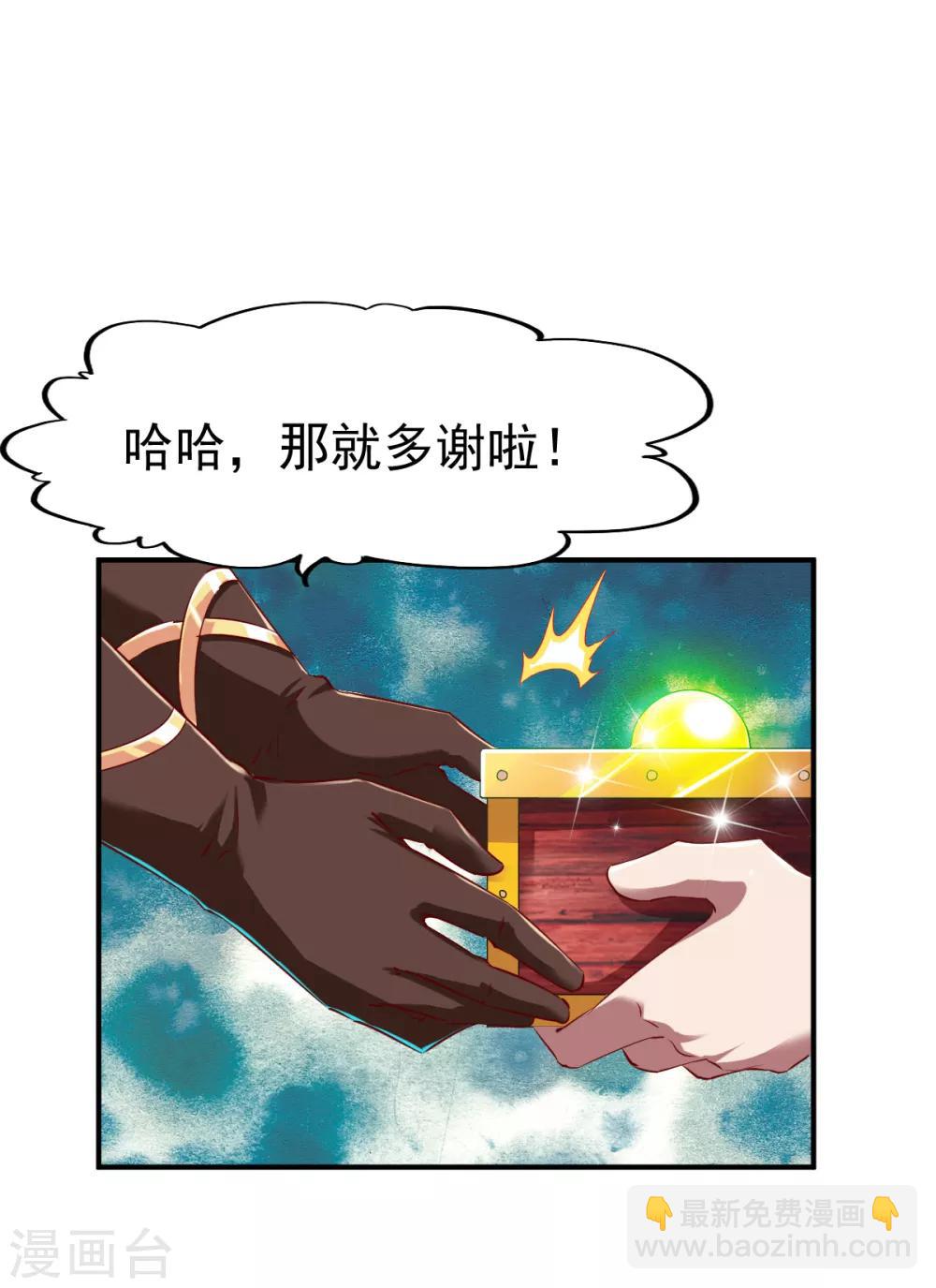 第88话 死亡威胁-第89话