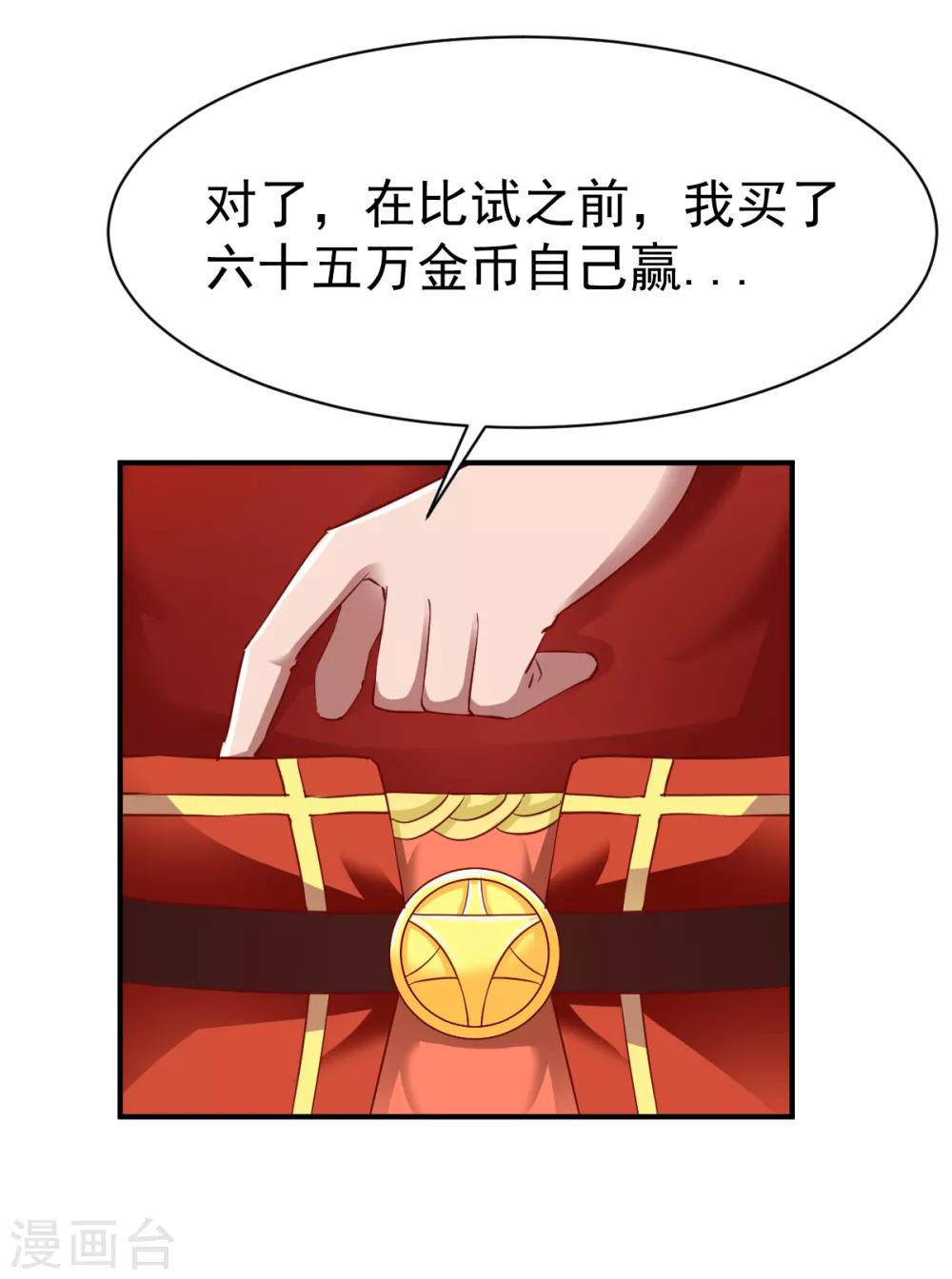 第88话 死亡威胁-第89话