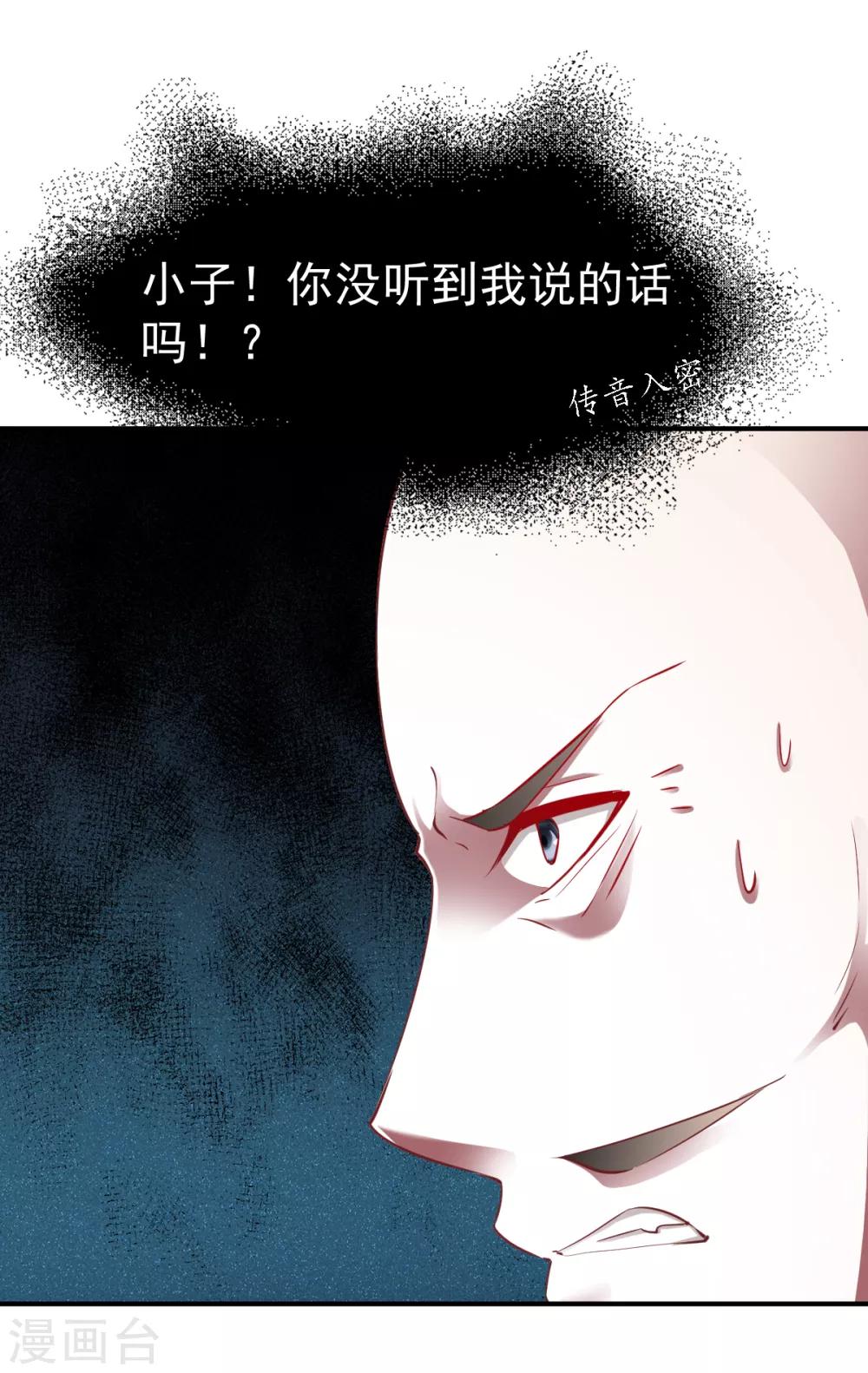 第88话 死亡威胁-第89话