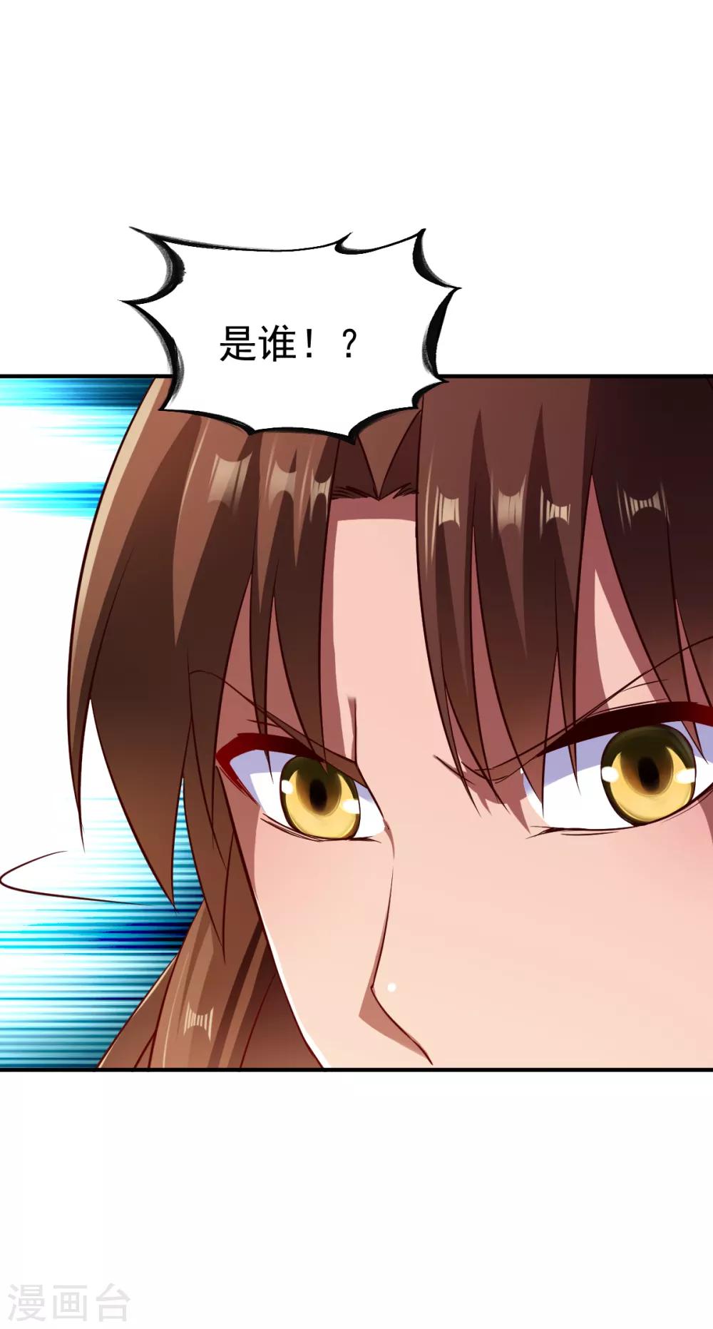 第90话 再遇狼苜-第91话