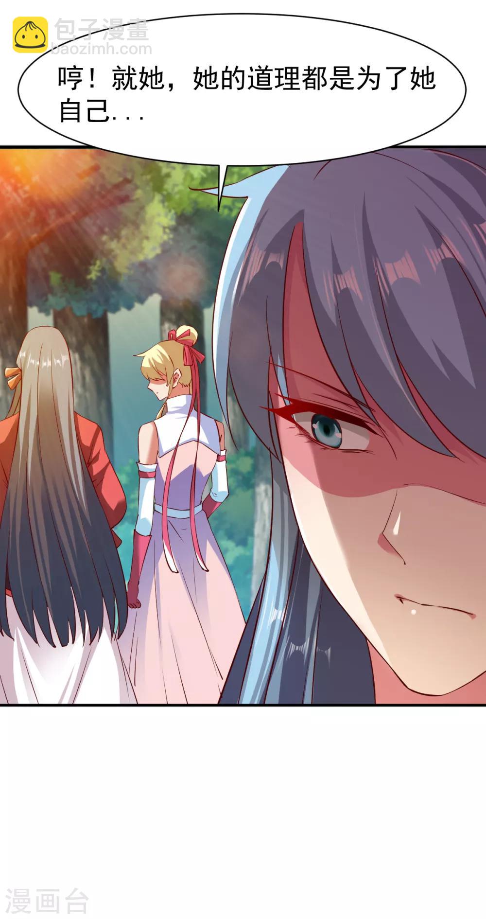 第90话 再遇狼苜-第91话