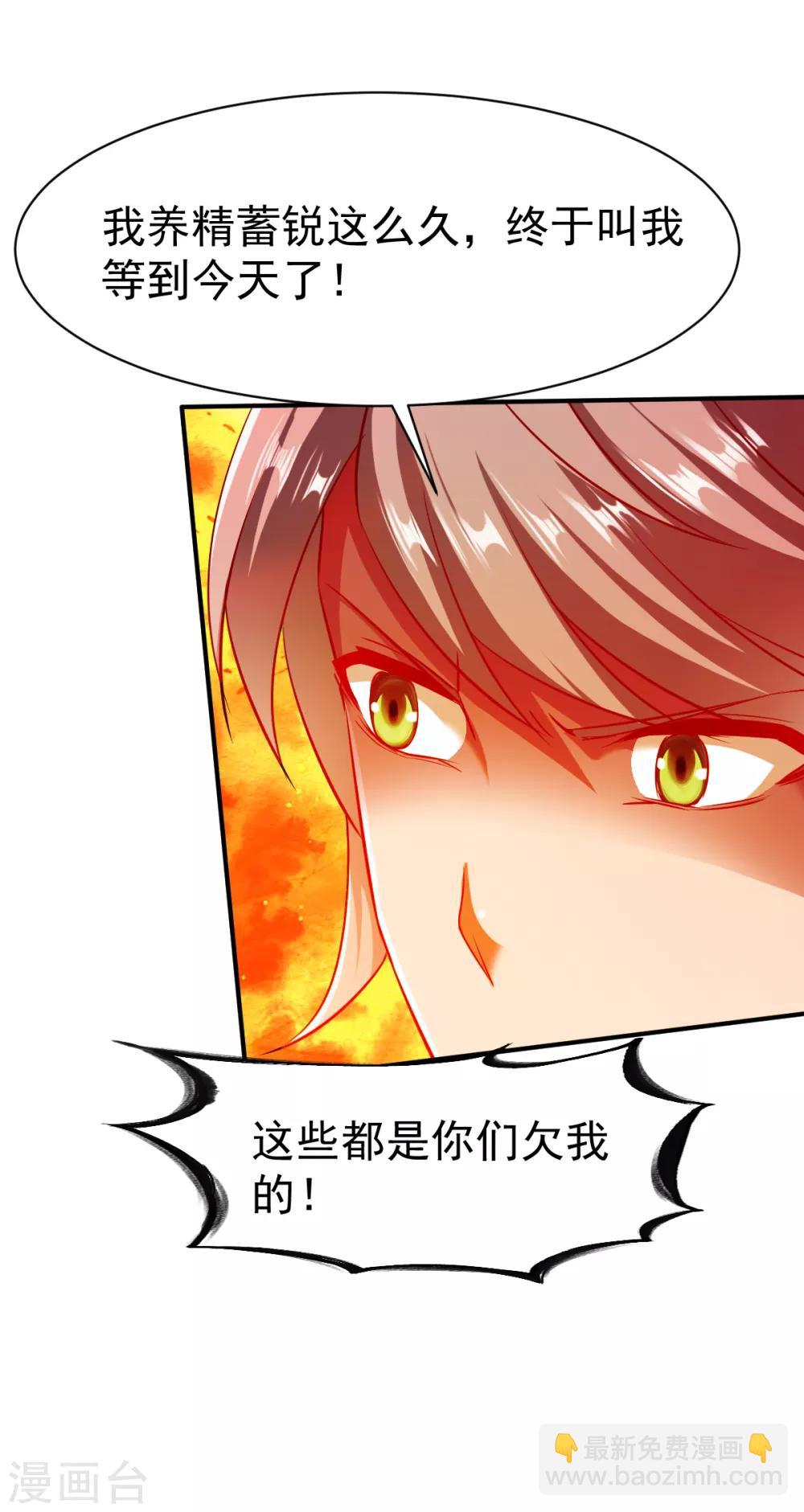 第92话 正式交锋-第93话