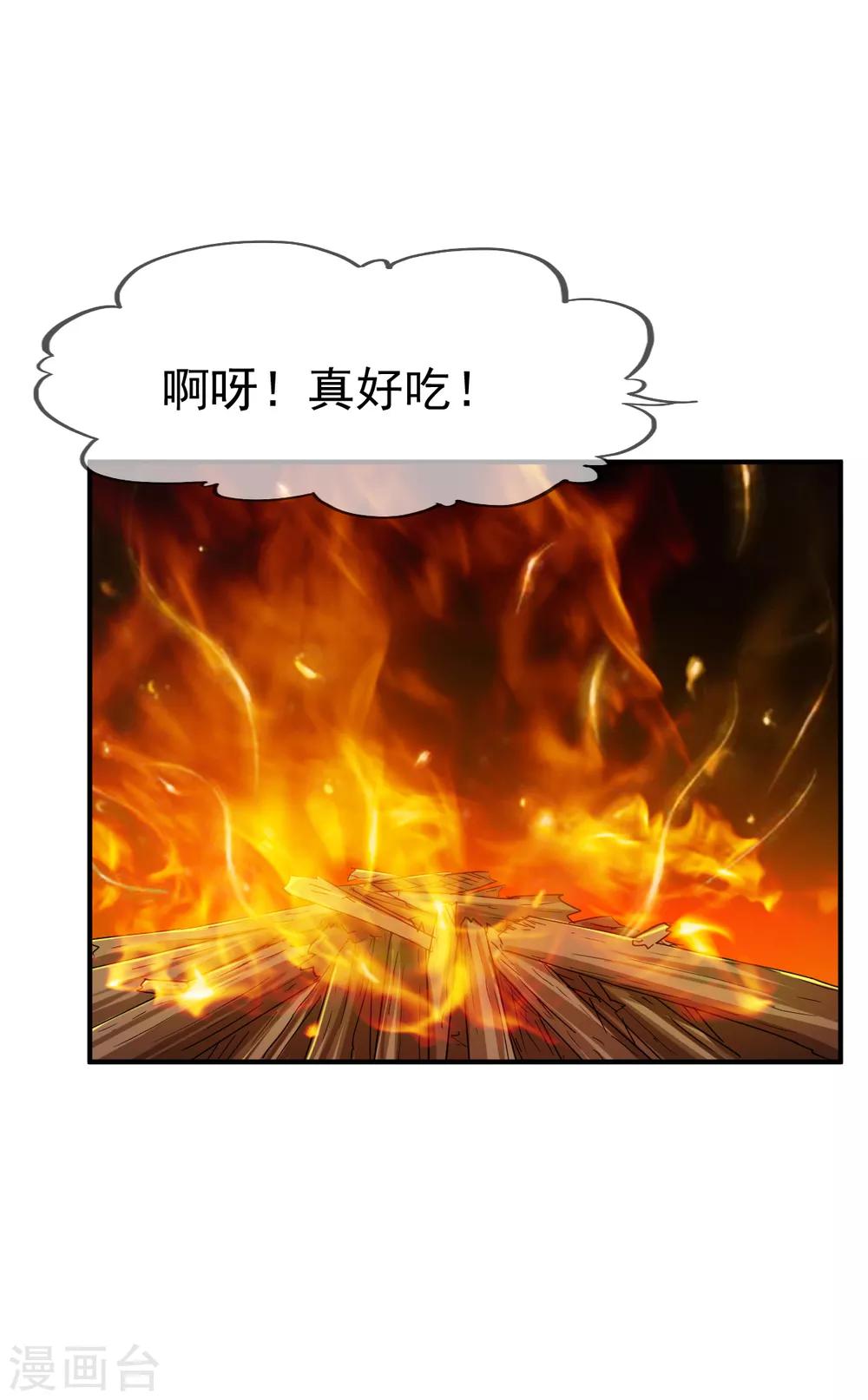 第94话 临时驻地-第95话