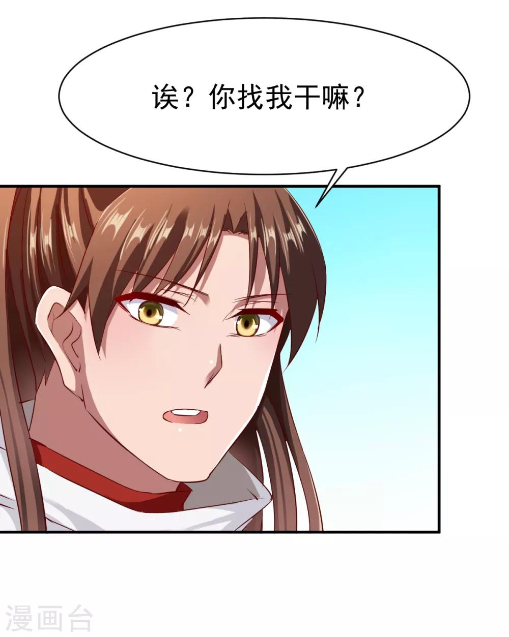 第96话 这个圣阶有点坑-第97话