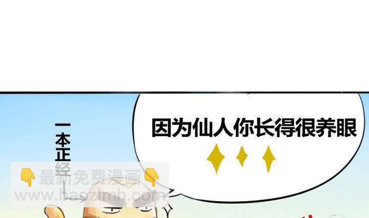第1话 猴子出世-第1话