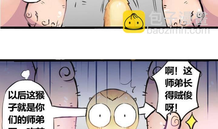 第1话 猴子出世-第1话