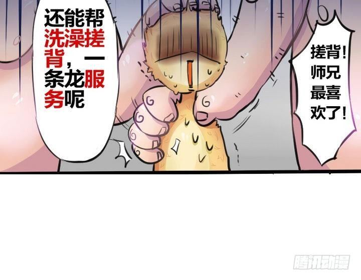 第1话 猴子出世-第1话