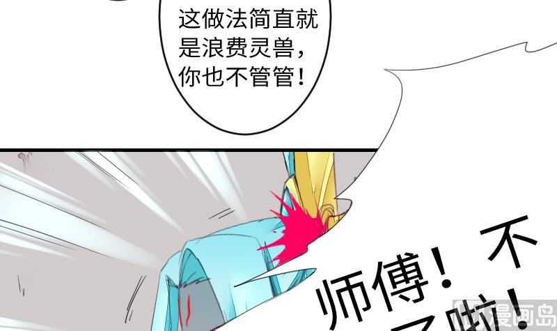 第二季 第11话 甲乙丙来了？ 下(1/2)-第103话