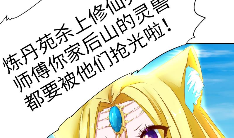 第二季 第11话 甲乙丙来了？ 下(1/2)-第103话