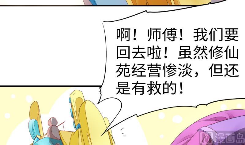 第二季 第11话 甲乙丙来了？ 下(1/2)-第103话