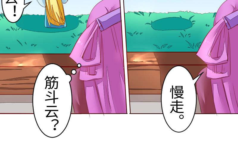 第二季 第11话 甲乙丙来了？ 下(1/2)-第103话