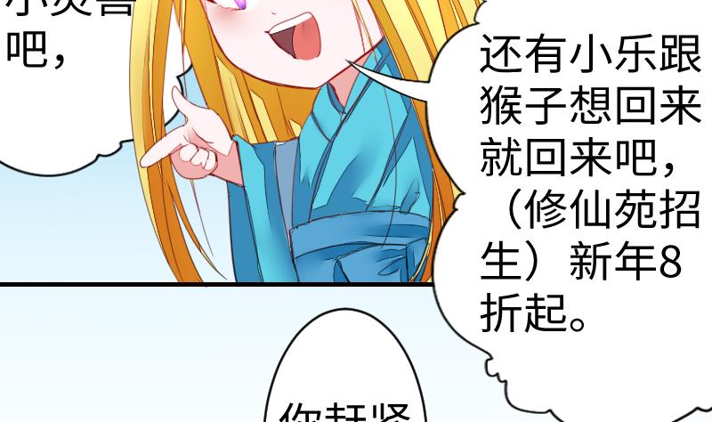 第二季 第11话 甲乙丙来了？ 下(1/2)-第103话