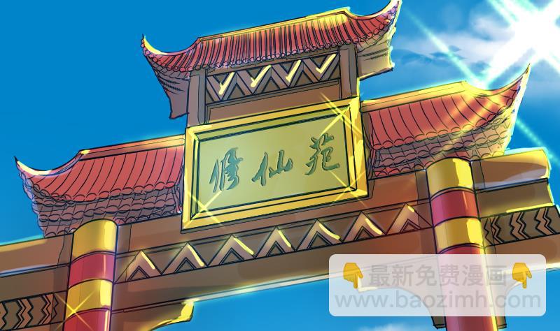 第二季 第11话 甲乙丙来了？ 下(1/2)-第103话
