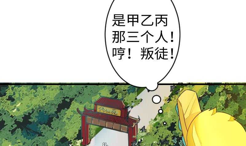 第二季 第11话 甲乙丙来了？ 下(1/2)-第103话