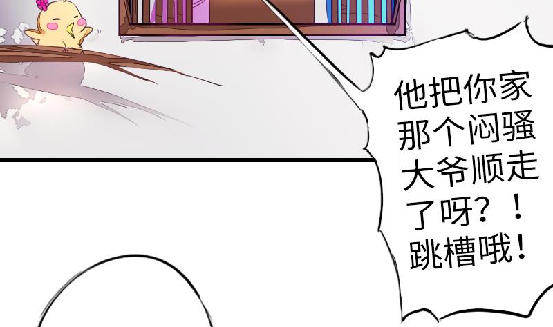 第二季 第11话 甲乙丙来了？ 下(1/2)-第103话